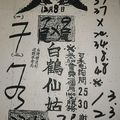 12/12  白鶴仙姑-六合彩參考1.jpg
