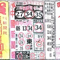 12/15  中國新聞報-大樂透參考.jpg