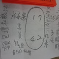 12/15  五府千歲-六合彩.jpg