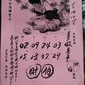 12/17-12/20  明聖宮-六合彩.jpg