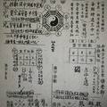 12/17-12/20  天地宮-六合彩.jpg