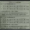 12/17  六合彩通告.jpg