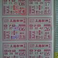 12/20  五路財神手冊-六合彩參考.jpg