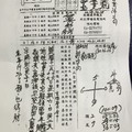 12/20  三聖宮-六合彩參考.jpg