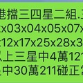 12/22。六合彩通告