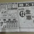 12/26  港天下-六合彩.jpg