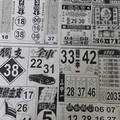 12/26  圓報-六合彩參考.jpg