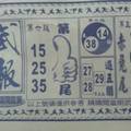 12/31 武報-六合彩參考1.jpg