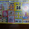 1/2  阿水伯手冊-六合彩參考2.jpg