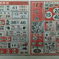 1/2  飛龍月刊-六合彩參考.jpg