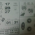 1/2  龍鳳彩報-六合彩參考.jpg
