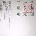 1/2  保玄宮-六合彩參考.jpg
