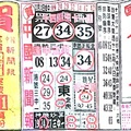 1/8  中國新聞報-大樂透參考.jpg