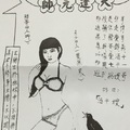 1/10  道德壇 天逢元帥-六合彩參考.jpg