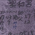 1/12-1/14  聖和宮-六合彩參考.jpg