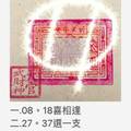 1/14-1/19  李府大元帥-六合彩參考1.jpg
