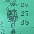1/19  白鶴童子-六合彩參考.jpg