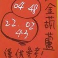 1/19  金葫蘆-六合彩參考.jpg