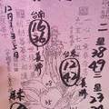 1/19-1/23  茄萣-六合彩參考.jpg