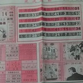 1/23  現代期報-六合彩參考.jpg