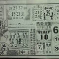 1/26  大勝利-六合彩參考.jpg