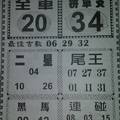 1/27  今彩539參考