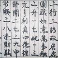 1/30  濟恩堂-六合彩參考.jpg