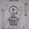 2/4  道德壇 觀音菩薩-六合彩參考.jpg