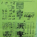 2/2-2/7  濟公活佛下降示 解文-六合彩參考.jpg