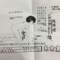 2/20  道德壇 八戒元帥-六合彩參考.jpg