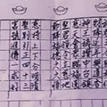 2/16  慈聖宮-六合彩參考.jpg