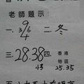 2/18  洪老師-六合彩參考