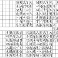 2/18-2/20  豐原武德金龍堂-六合彩參考.jpg