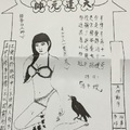 2/25  道德壇 天逢元帥-六合彩參考.jpg