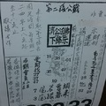 2/20  濟公活佛下降示 第二公籤-六合彩參考.jpg