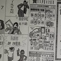 2/20  香港九九快報-六合彩參考.jpg