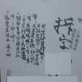 2/27  拆字-六合彩參考.jpg