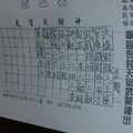 3/3-3/5  武玄宮-六合彩參考.jpg