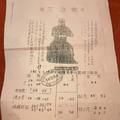3/10-3/12  天地宮-六合彩參考1.jpg