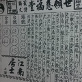 3/15-3/17  世願慈福堂-六合彩參考.jpg