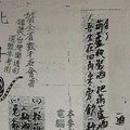 3/17  北斗虎爺+拆字-六合彩參考.jpg
