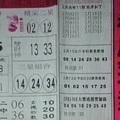 3/19  黑鷹彩報1-六合彩參考.jpg