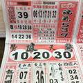 3/21-3/22  福氣539-今彩539參考.jpg