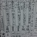 3/22-3/26  龍華-六合彩參考1.jpg