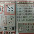 3/29  阿水伯手冊-六合彩參考1.jpg
