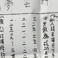 4/2-4/9  夢雲軒-六合彩參考.jpg