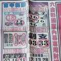 4/5  石頭公-六合彩參考.jpg