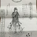 10/2-10/4  道德壇 觀音菩薩-六合彩參考 .jpg