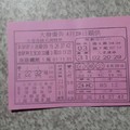 10/4  大發廣告-六合彩參考.jpg