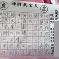 10/6-10/9  台中烏日三官殿-六合彩參考.jpg